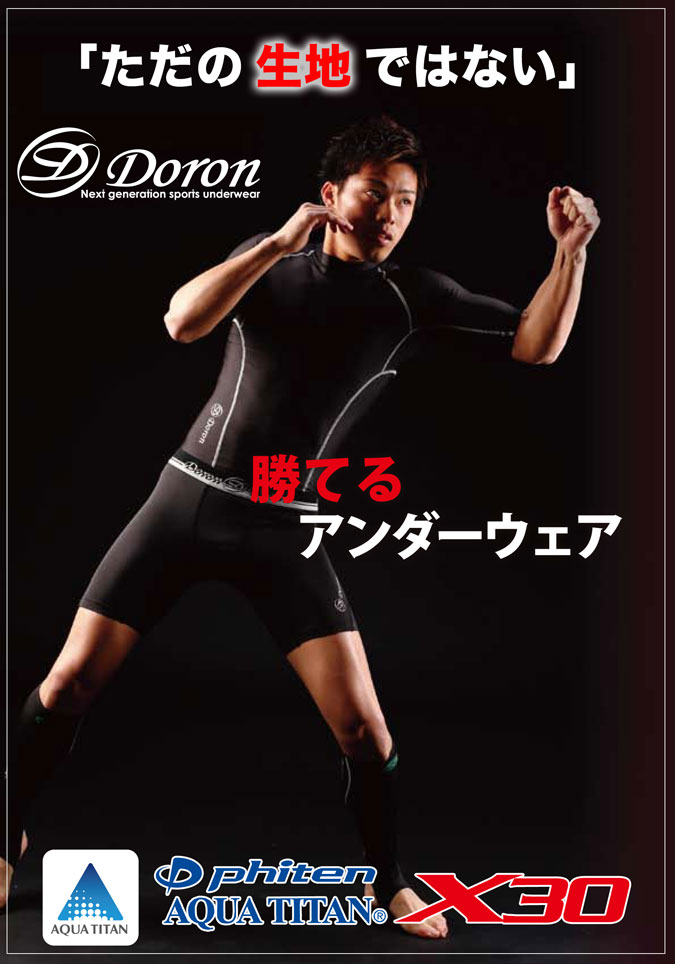Doron（ドロン） | 乗馬用品 ハフリンガーMAX